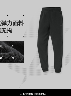 李宁正品健身系列男子高弹柔软舒适加绒保暖运动束脚卫裤AKLU557