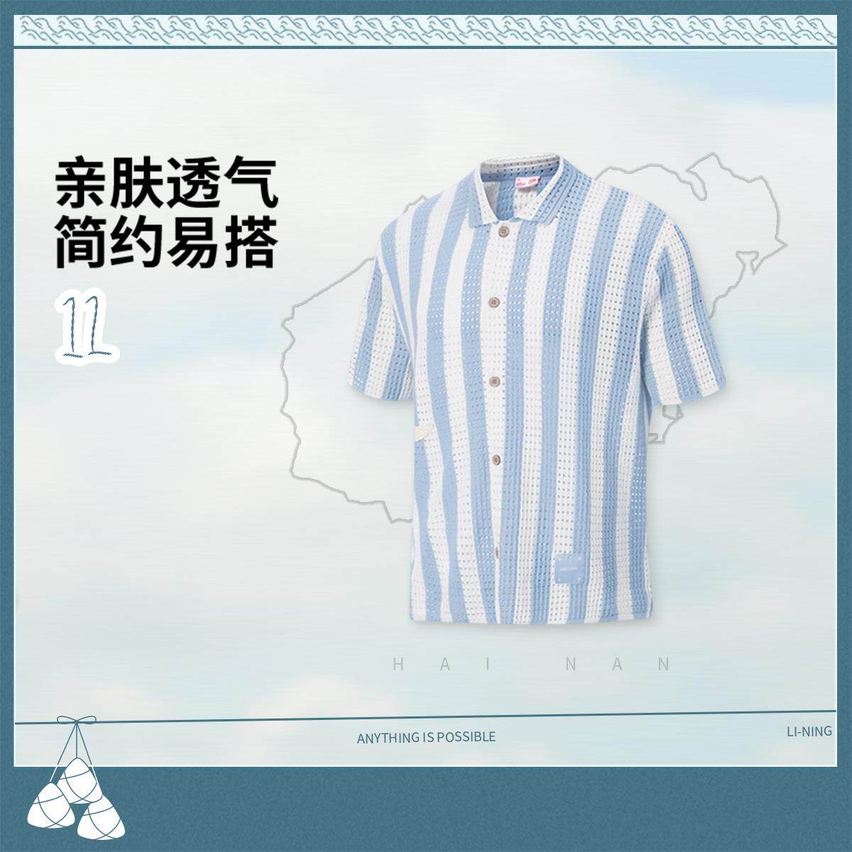 李宁正品INSULAiRE联名男女时尚亲肤透气宽松短袖编织衫AMBV435 - 实物图