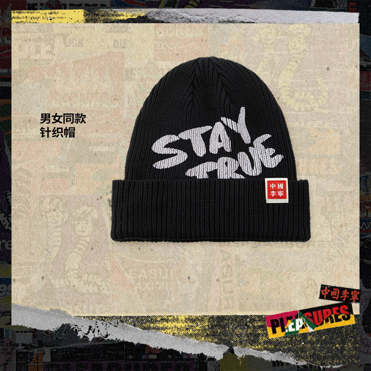 李宁正品PLEASURES联名男女款潮流休闲柔软舒适运动针织帽AMZU037