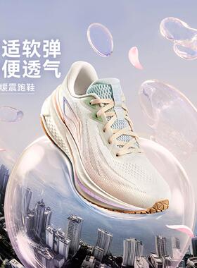 李宁正品吾适lite 3.0女子网面透气耐磨运动训练跑步鞋ARSV024