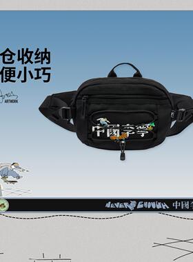 李宁正品 x Henry Jones艺术家限定系列男女轻便小巧胸包ABDV181