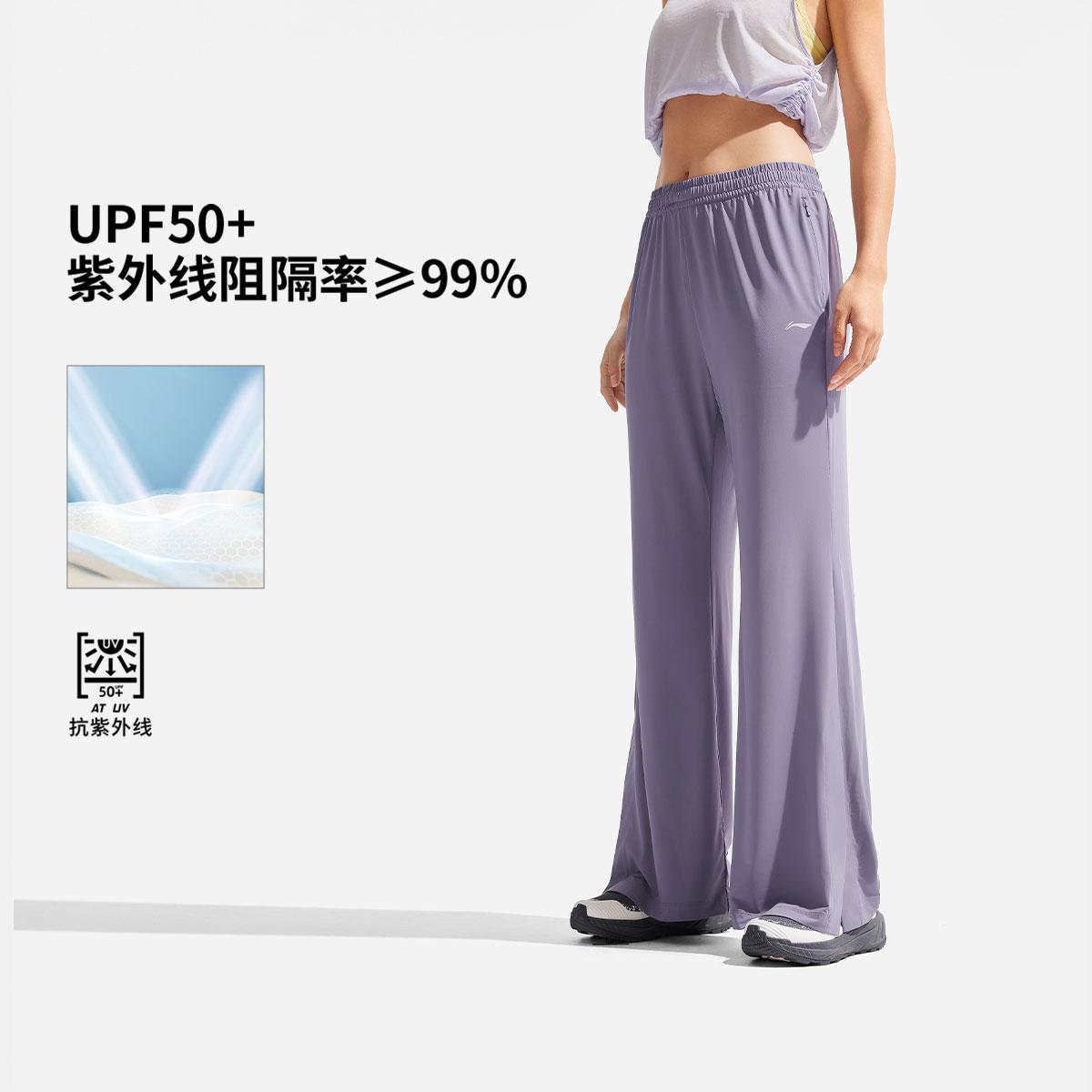 李宁正品健身系列女子冰感舒适防晒时尚针织运动微辣裤AKYV188