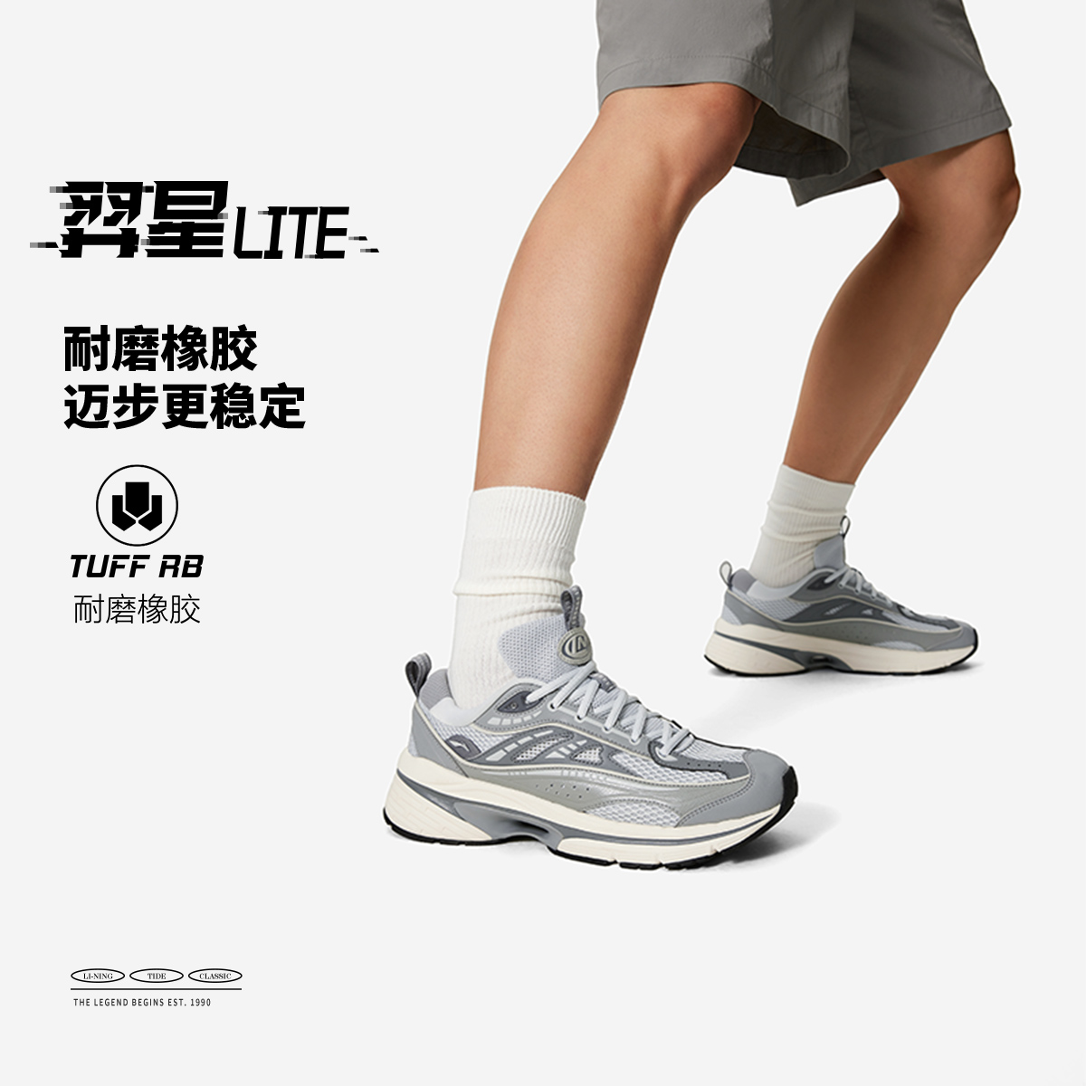 李宁正品羿星 LITE 男子运动潮流网面透气舒适耐磨休闲鞋AGCU052