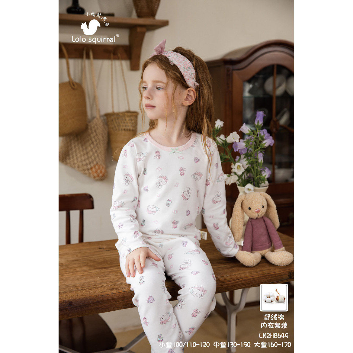 小松鼠洛洛儿童内衣女童秋冬舒绒棉磨毛秋衣秋裤凯蒂猫厚棉毛衫