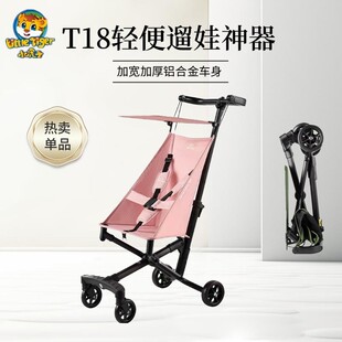 小虎子轻便溜娃神器婴儿推车旅游代步伞车儿童遛娃折叠便携车T18