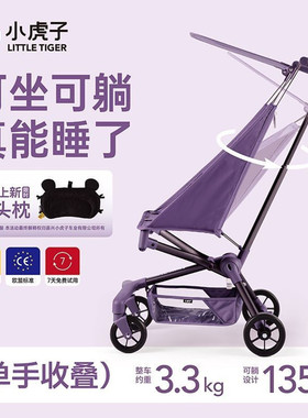 小虎子T3便携口袋轻便折叠婴儿手推车简易可登机推车遛娃神器伞车