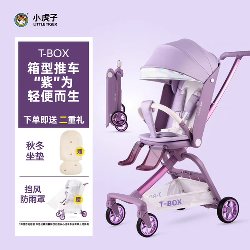 小虎子遛娃神器铝合金官方正品