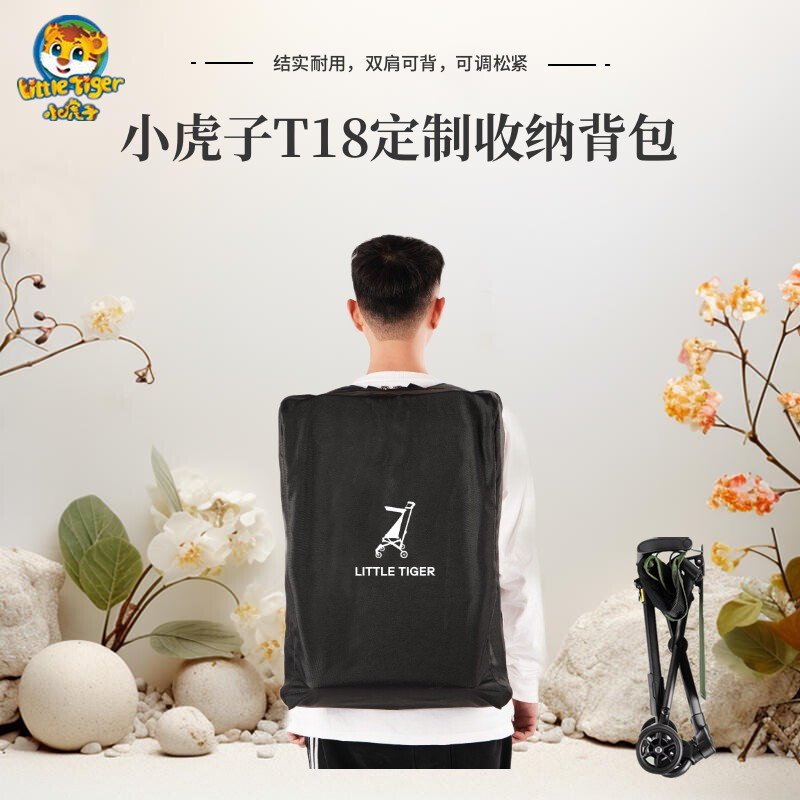 小虎子原装背包T18收纳包耐用