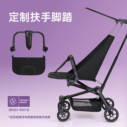 小虎子T3配件扶手护栏脚托