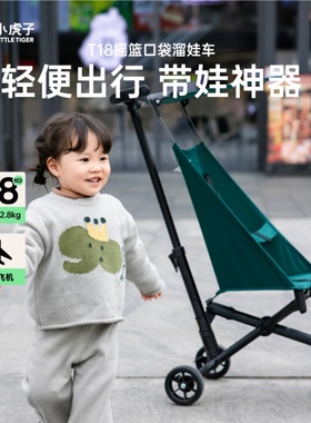 小虎子推车溜娃神器遛娃神器T18轻便折叠伞车旅行大童儿童婴儿车6