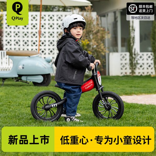 德国QPlay儿童平衡车12寸