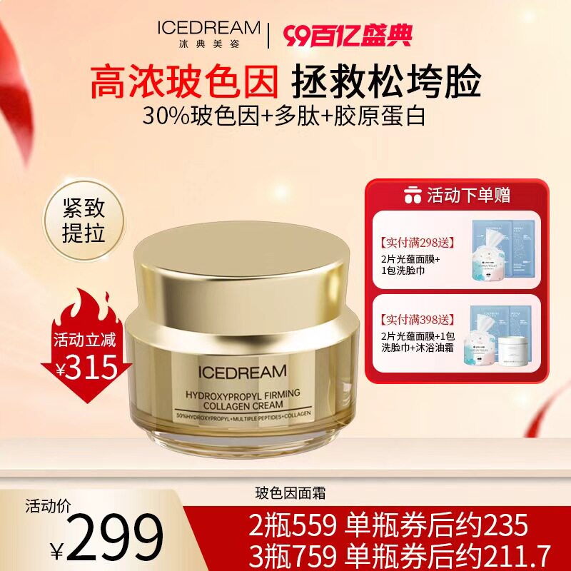 冰典美姿k老紧致任何肤质