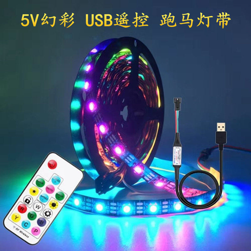 usb跑马灯led灯带5V灯条充电宝灯