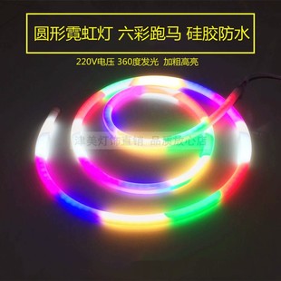 饰彩灯六彩跑马灯 圆形霓虹灯led灯带360度发光暖白灯条室外防水装