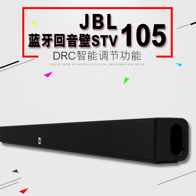 JBL CINEMA STV105家庭影院音响套装 音箱回音壁客厅无线蓝牙音响|ruв категории видео электрических приборов, HIFI оратор/усилитель/инвентарь, HIFI оратор - от Buy2taobao.com для оказания профессиональной услуги покупки агента Taobao
