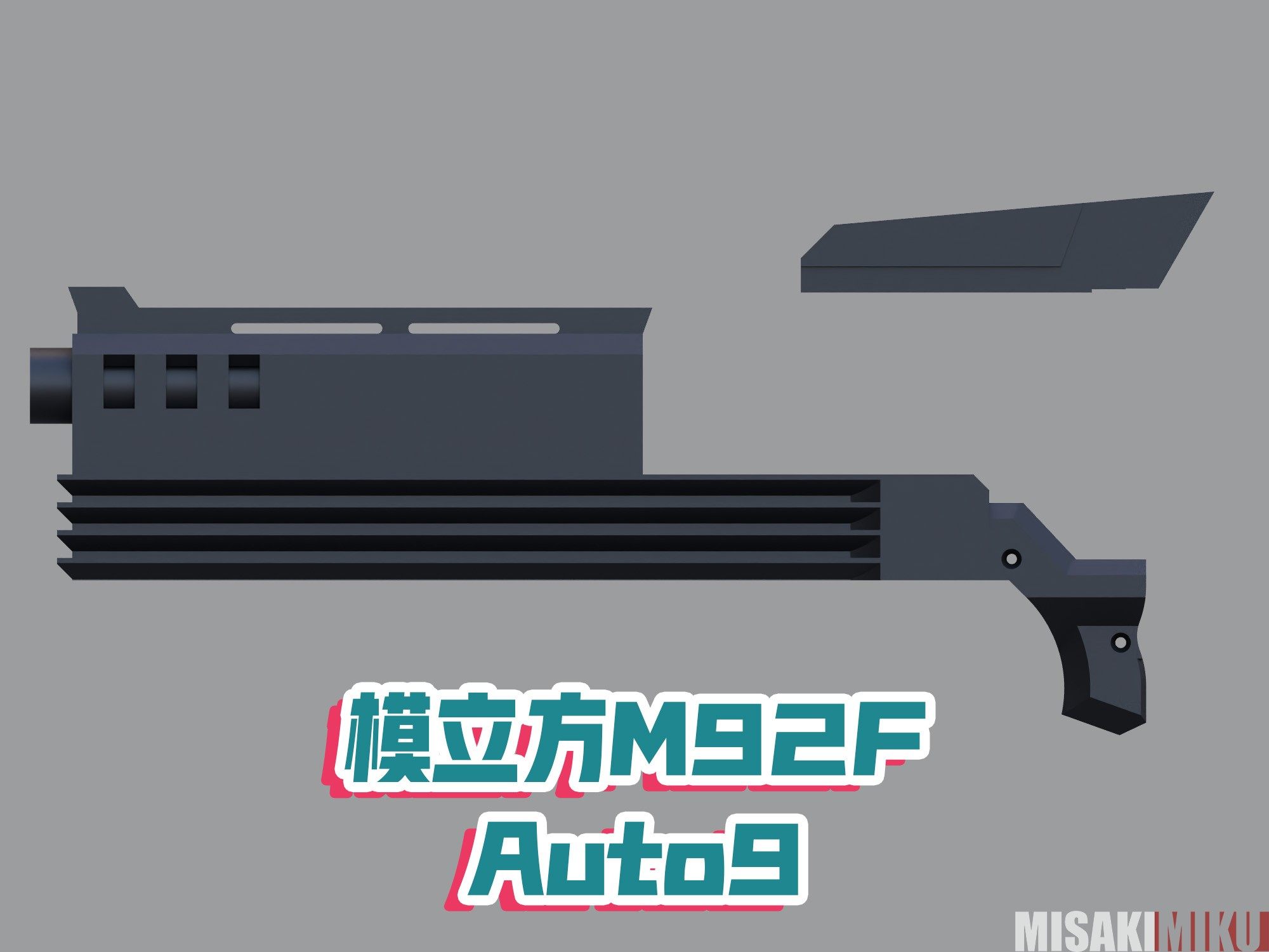 模立方M92F改机械战警墨菲Auto9套件图片