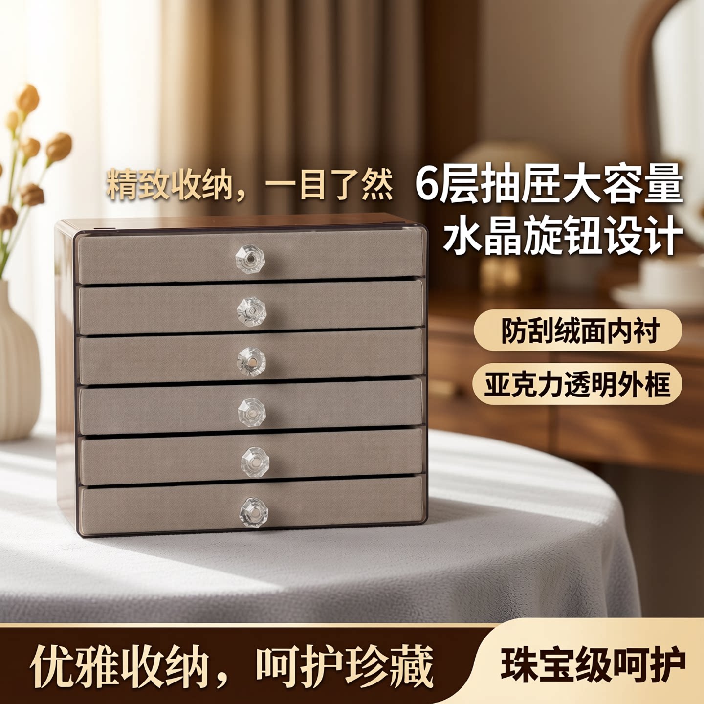 首饰盒多层抽屉式大容量收纳盒戒指耳钉项链耳环亚克力饰品收纳盒