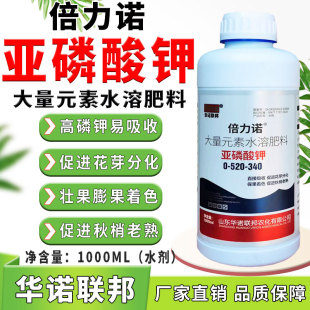 倍力诺亚磷酸钾水溶肥高磷高钾叶面肥亚磷酸钾促分化壮果膨果着色