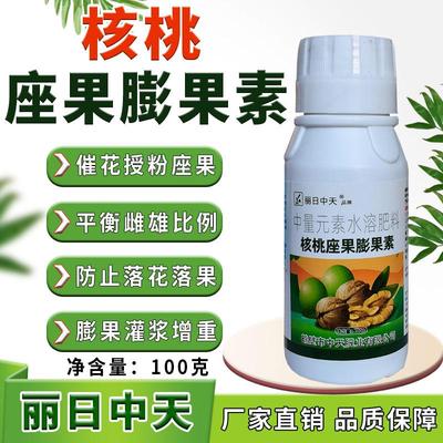 核桃座果灵叶面肥座果膨大