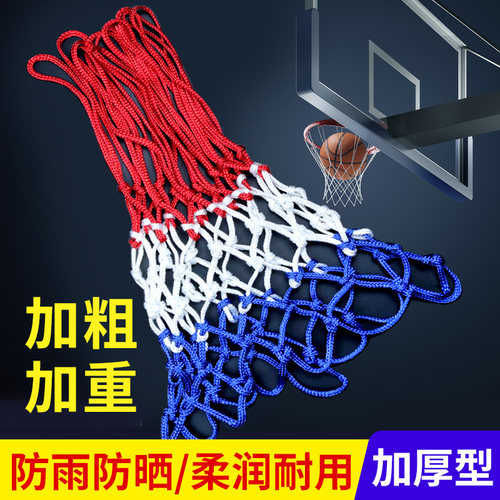 篮球网加粗蓝网比赛专用篮筐网