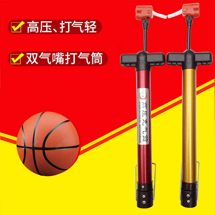 打气筒篮球专用打气筒充气筒皮球蓝足球打气筒打气针通用便携式