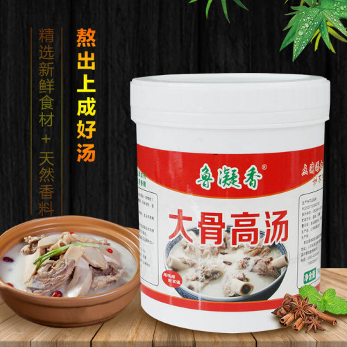 大骨高汤白汤骨汤浓缩商用麻辣烫