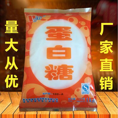 蛋白糖1000克甜味剂食用早餐煲汤