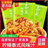 恒瑜泰式 风味汁380g和190g网红柠檬鸡爪无骨鸡爪酸辣凤爪商用家用