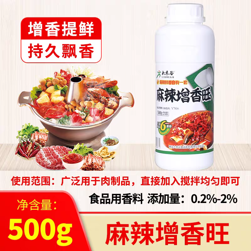 麻辣增香王麻辣精油500g麻辣香锅 烤鱼凉菜火锅增香提味商用包邮,粮油调味/速食/干货/烘焙,特色/复合食品添加剂,淘宝优惠券,粉丝福利购,淘宝优惠卷