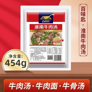 百味匙淮南牛肉汤专用料商用牛肉汤调料专用粉配方牛肉面牛杂汤料