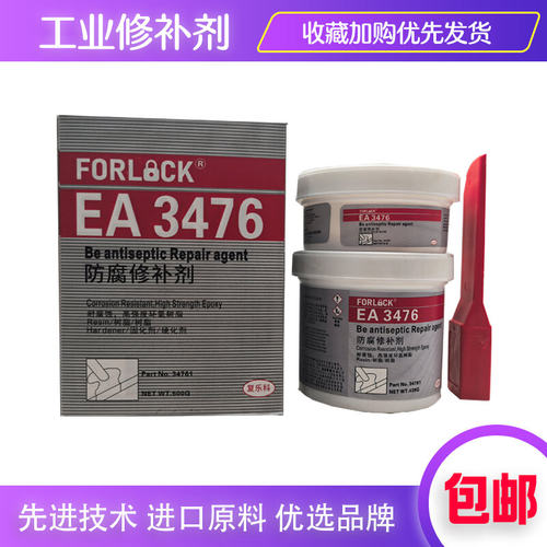 复乐科EA3476防腐修补胶耐酸碱