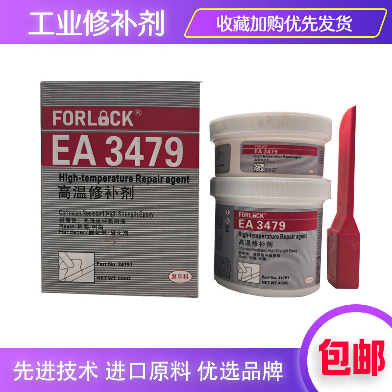 复乐科EA3479耐高温金属修复胶