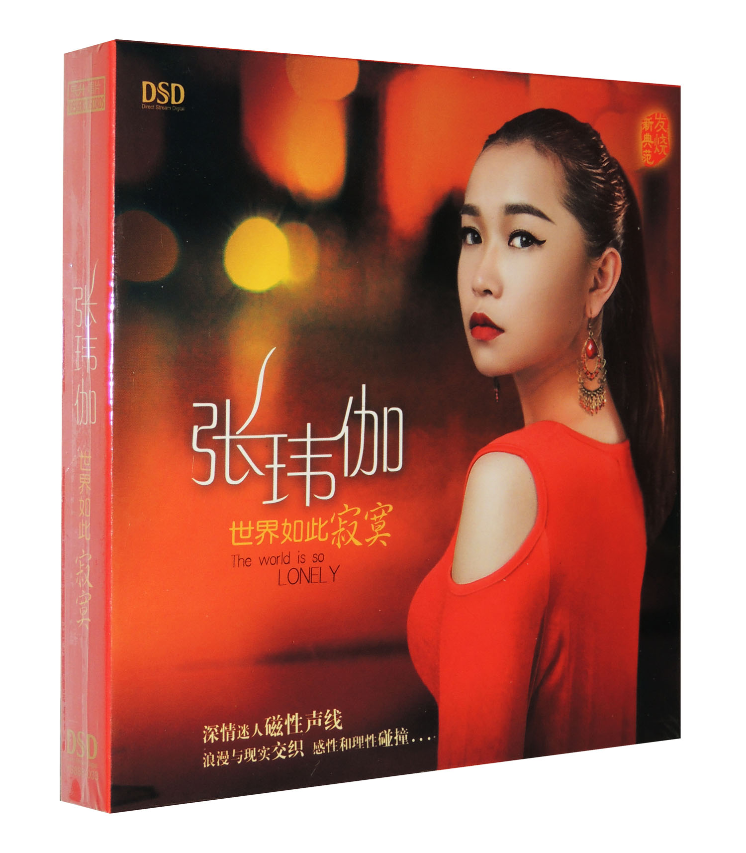 原装正版  HIFI 发烧碟