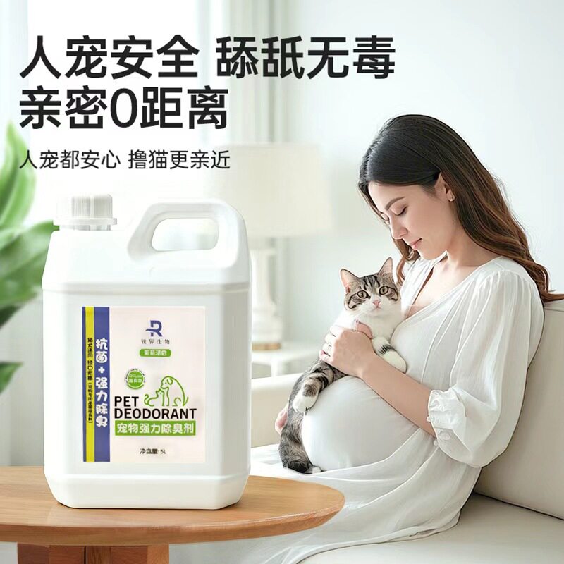 次氯酸宠物消毒液狗狗猫咪除臭剂猫狗环境除臭/除菌剂
