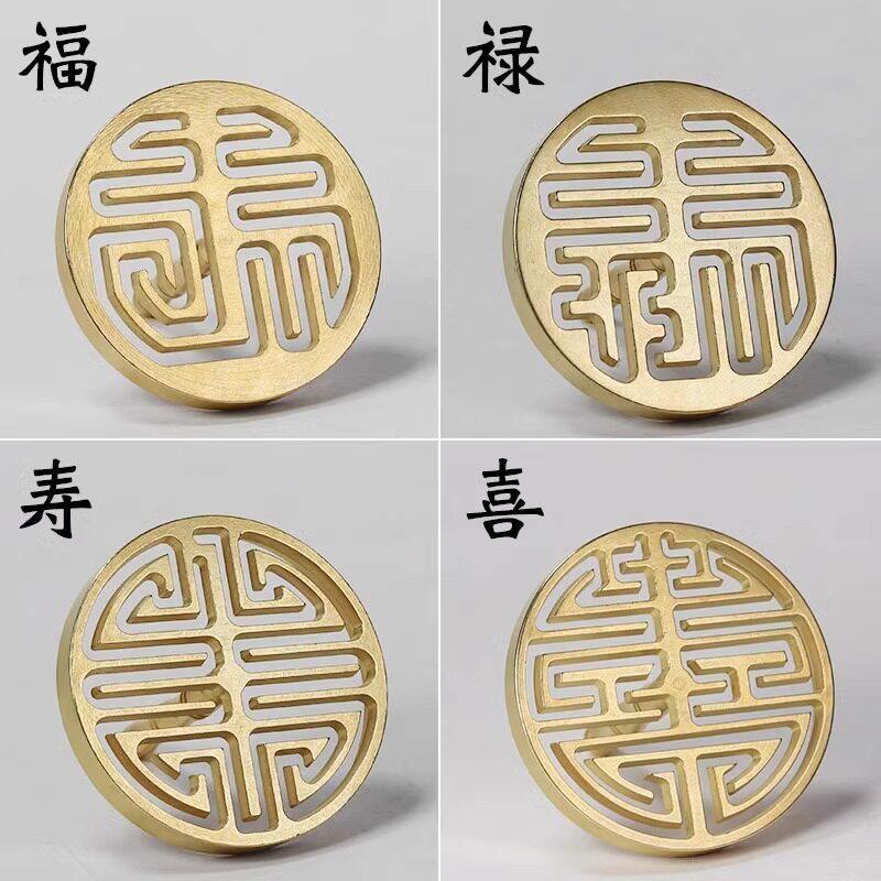 香印工具香纂6.0福禄寿喜字