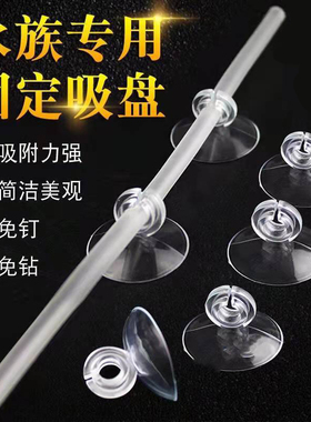 鱼缸吸盘卡扣氧气管固定水管固定夹气管固定水族箱多功能固定吸盘