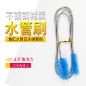 鱼缸水管刷管道清洁刷双头过滤桶进出上下水管软管接头清洗清洁刷