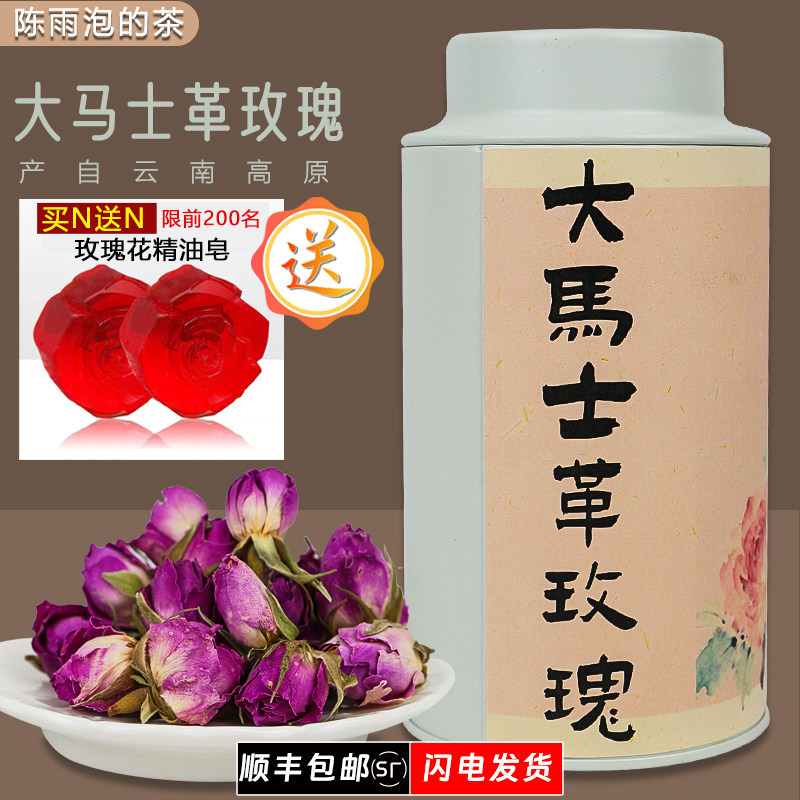 云南大马士革玫瑰冻干花茶