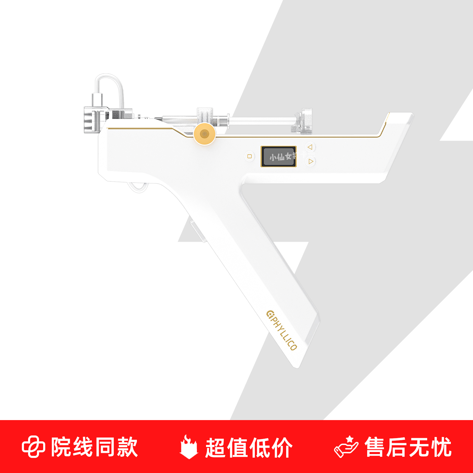 菲丽科天机全自动家用水光导入仪