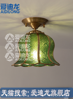 美式复古风黄铜吸顶灯纯手工焊锡灯入户卧室衣帽间绿色双弯吸顶灯