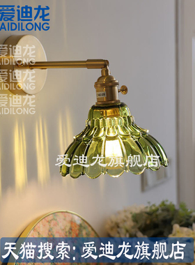 小清新绿色铃铛花壁灯日式现代简约床头灯背景墙走廊洗手间镜前灯