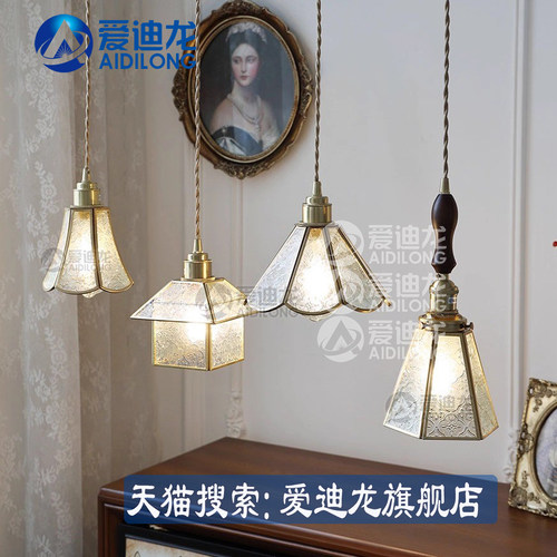 爱迪龙复古玻璃吊灯黄铜灯头