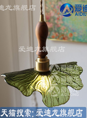 日式复古黄铜餐厅走廊吧台床头枫叶吊灯法式小清新绿色玻璃小吊灯