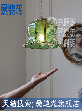 黄铜复古风绿色花朵玻璃吊灯餐厅吧台阳台酒吧高品质单头双弯吊灯