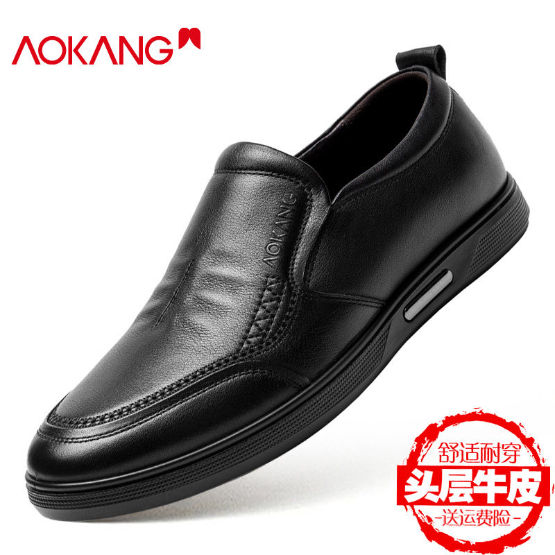 奥康皮鞋男真皮软底商务夏季新款潮流男鞋一脚蹬懒人鞋休闲软面皮