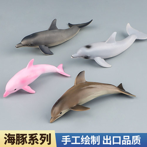 海豚模型仿真海洋动物玩具