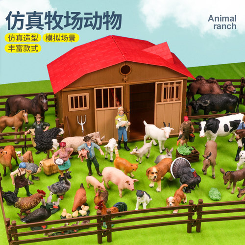 牧场小动物园玩具仿真农场模型家禽场景羊马猪狗猫鸡认知套装儿童 - 封面