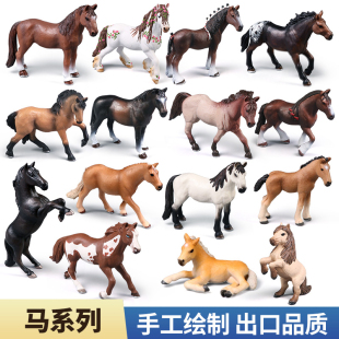 仿真马模型实心野生动物玩具白马黑马夸特马小马儿童认知摆件套装
