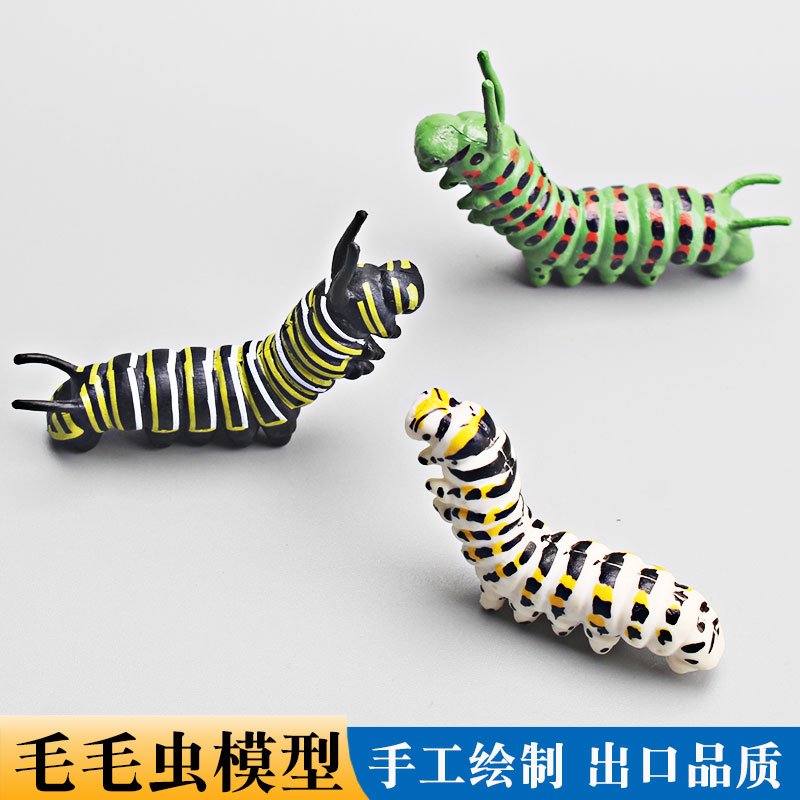 毛毛虫模型仿真昆虫动物玩具