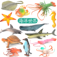 儿童海洋动物玩具仿真生物模型海底世界海豚鲨鱼鲸鱼乌龟大小套装